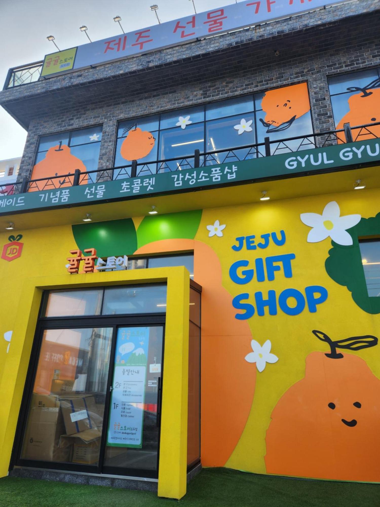 Bada Village Minbak 济州市 外观 照片